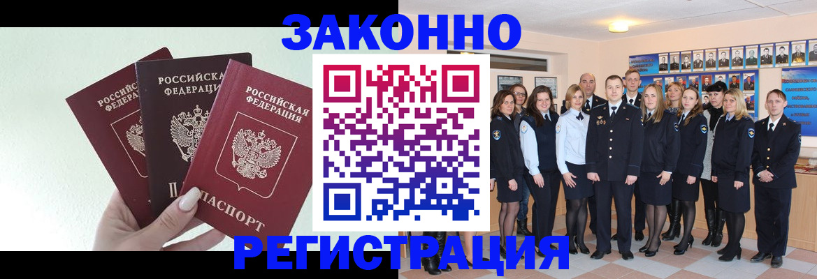 прописка гарантия в Конаково