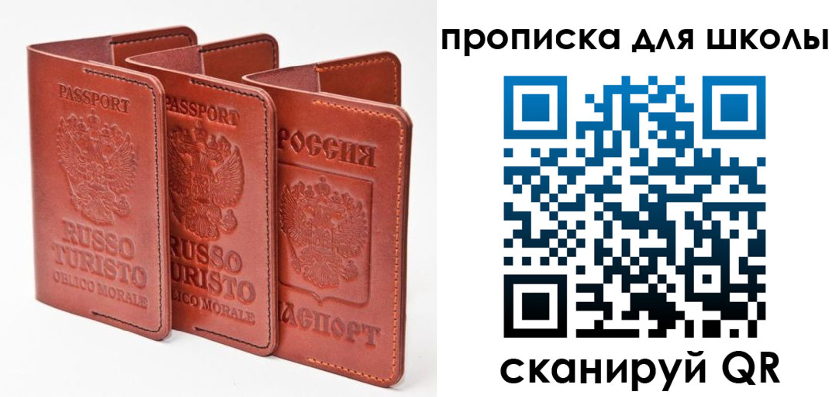 прописка штамп в Конаково