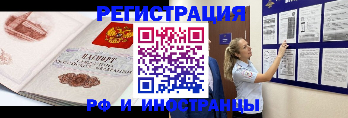 временная прописка в Конаково