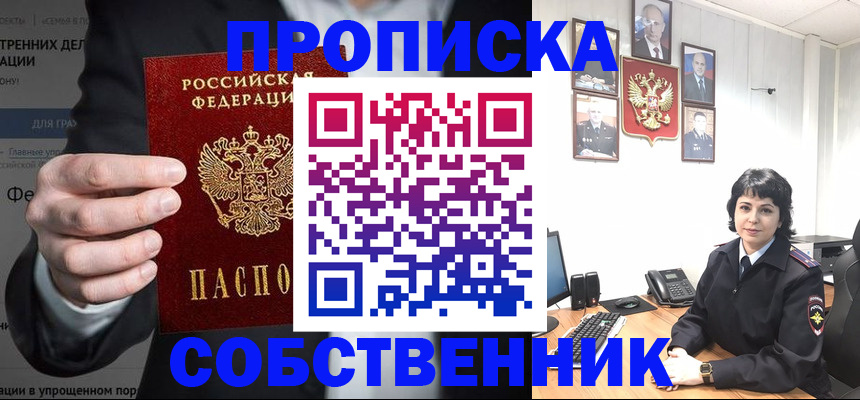 временная регистрация в Конаково