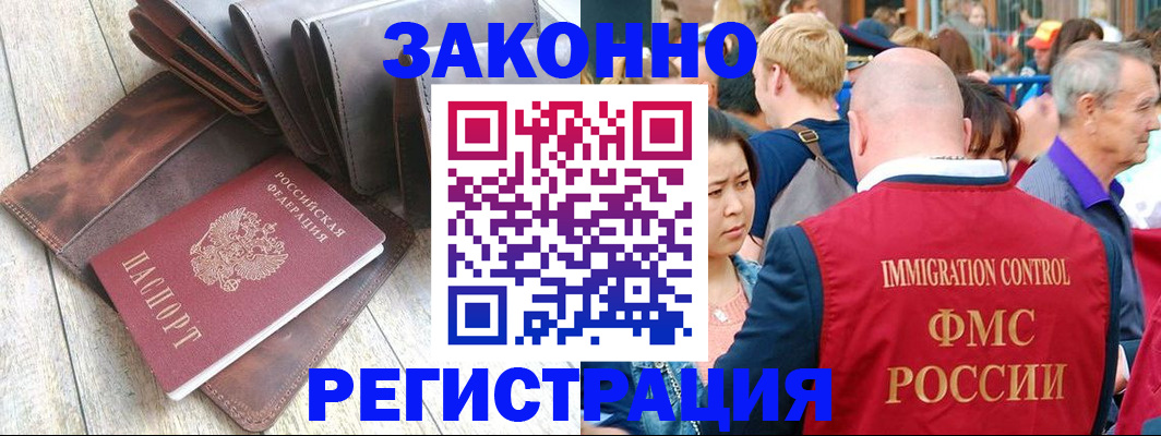 временная регистрация в квартире в Конаково