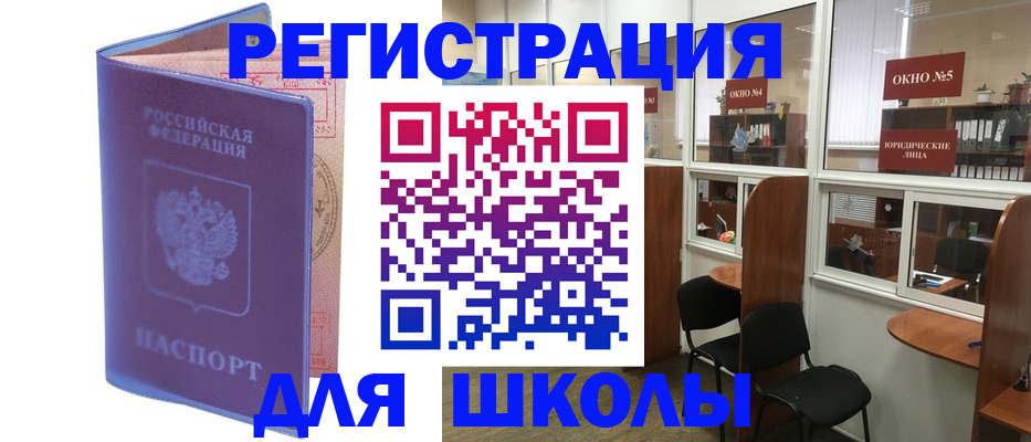 временная регистрация 2025 в Конаково