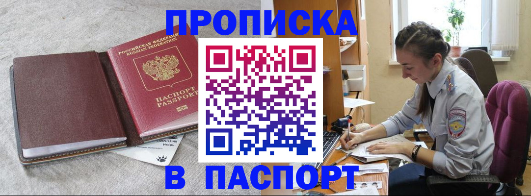 где прописаться в Конаково