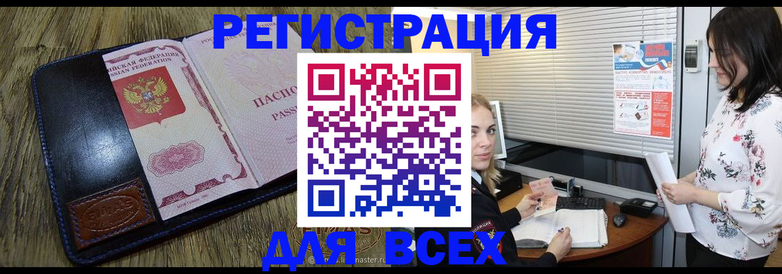 временная регистрация в Конаково
