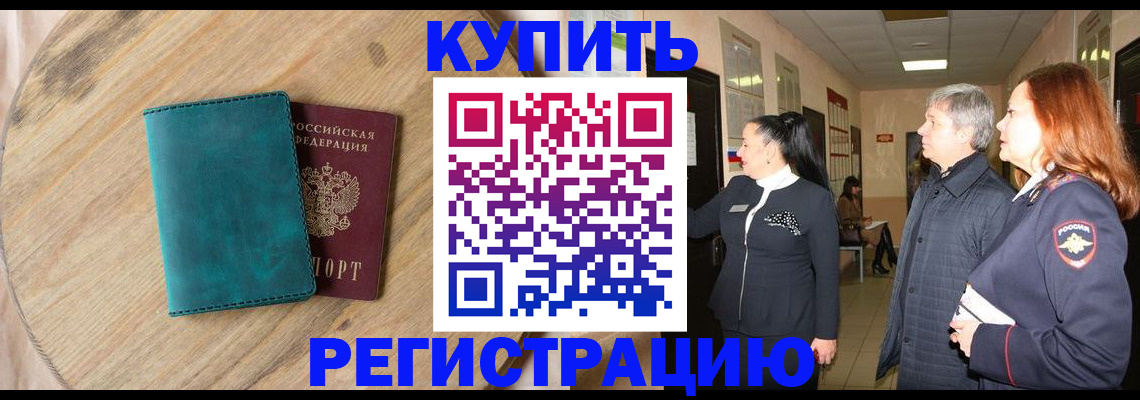 временная регистрация 2025 в Конаково