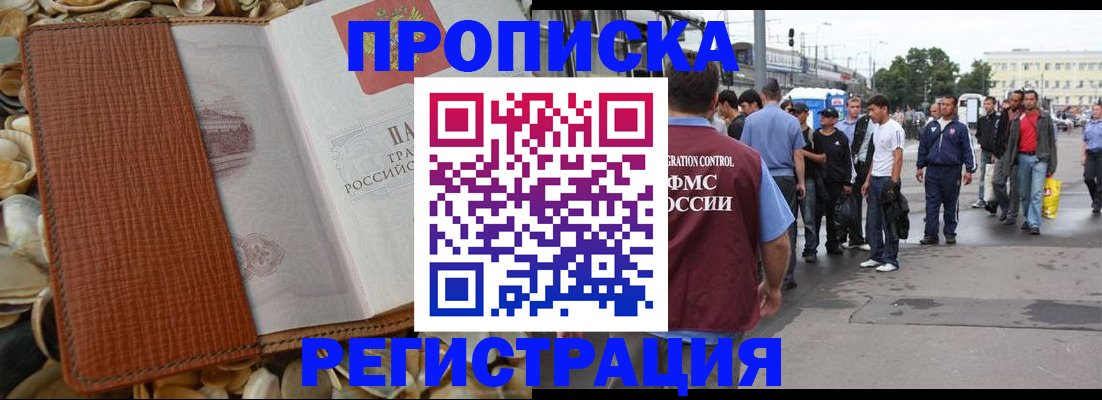 временная регистрация поиск в Конаково